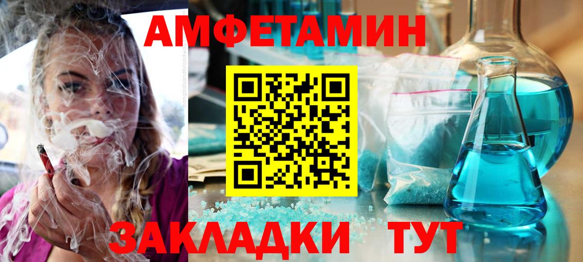 Амфетамин 98% Подольск