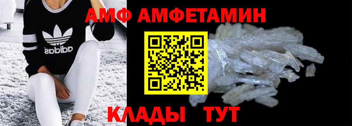 Amphetamine  Вход с VPN  Подольск  Амфетамин Premium 