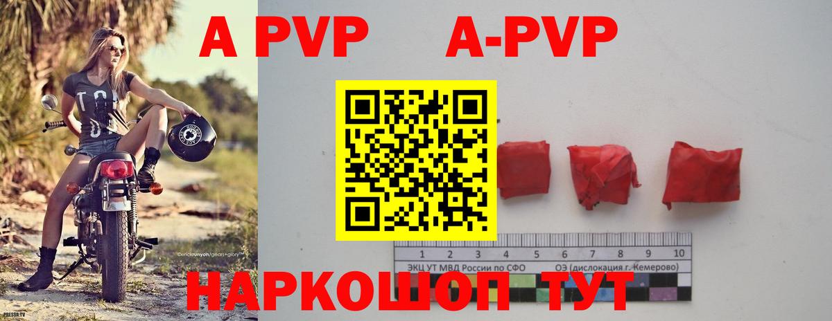 Альфа ПВП кристаллы  Вход с VPN  A-PVP СК  APVP Соль  Подольск 