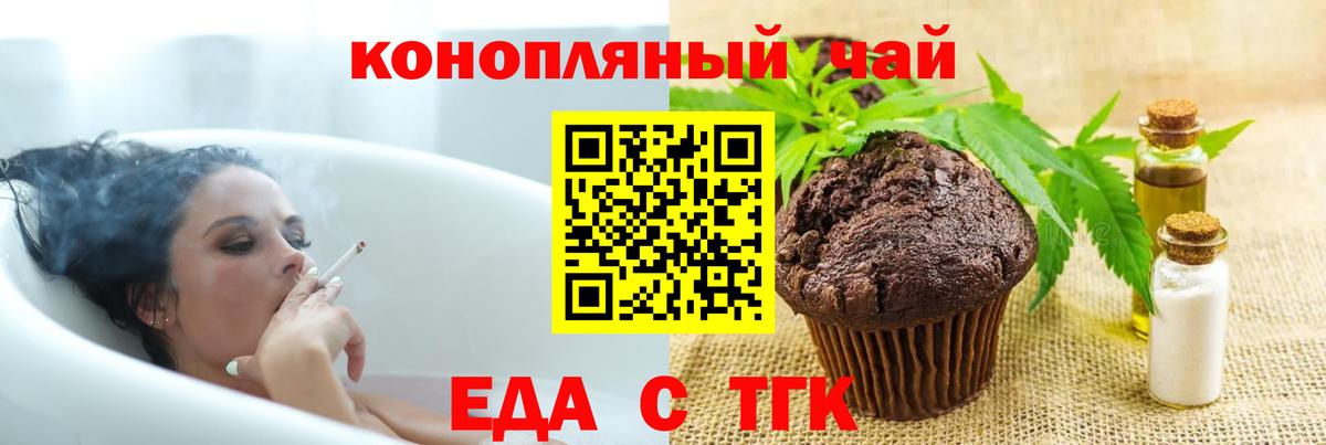 Печенье с ТГК конопля  Вход с VPN  Подольск 