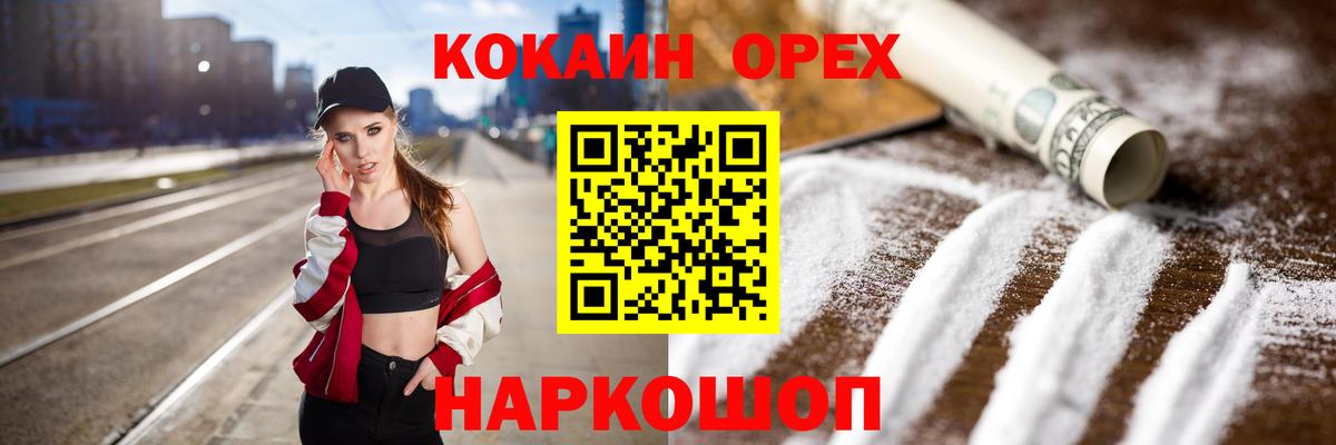 КОКАИН  КОКАИН Fish Scale  Подольск  Вход с VPN  КОКАИН 99% 