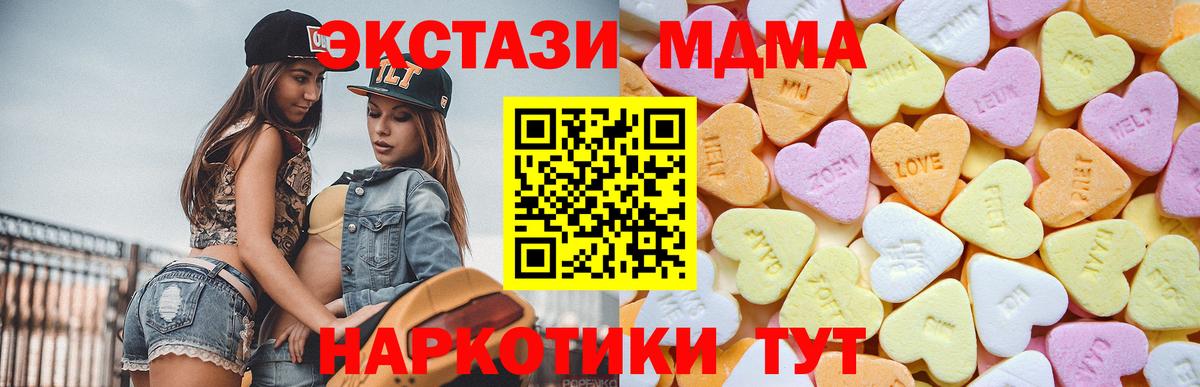 Ecstasy 280мг  Ecstasy  Подольск  ЭКСТАЗИ TESLA  Вход с VPN 