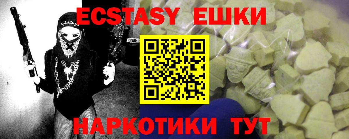 Экстази Punisher Подольск