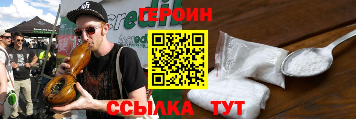 Подольск  Героин хмурый  Вход с VPN 