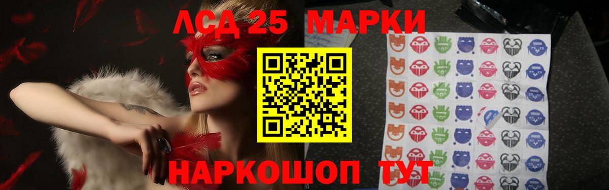 LSD-25 экстази кислота  blacksprut ссылка  Подольск  Вход с VPN 