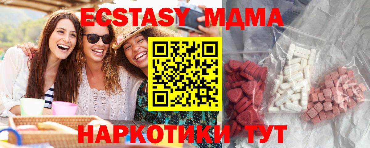 МДМА Molly Подольск