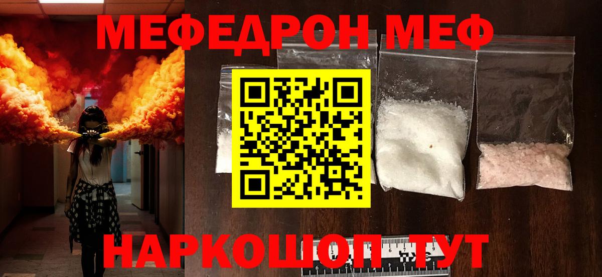 МЕФ Подольск
