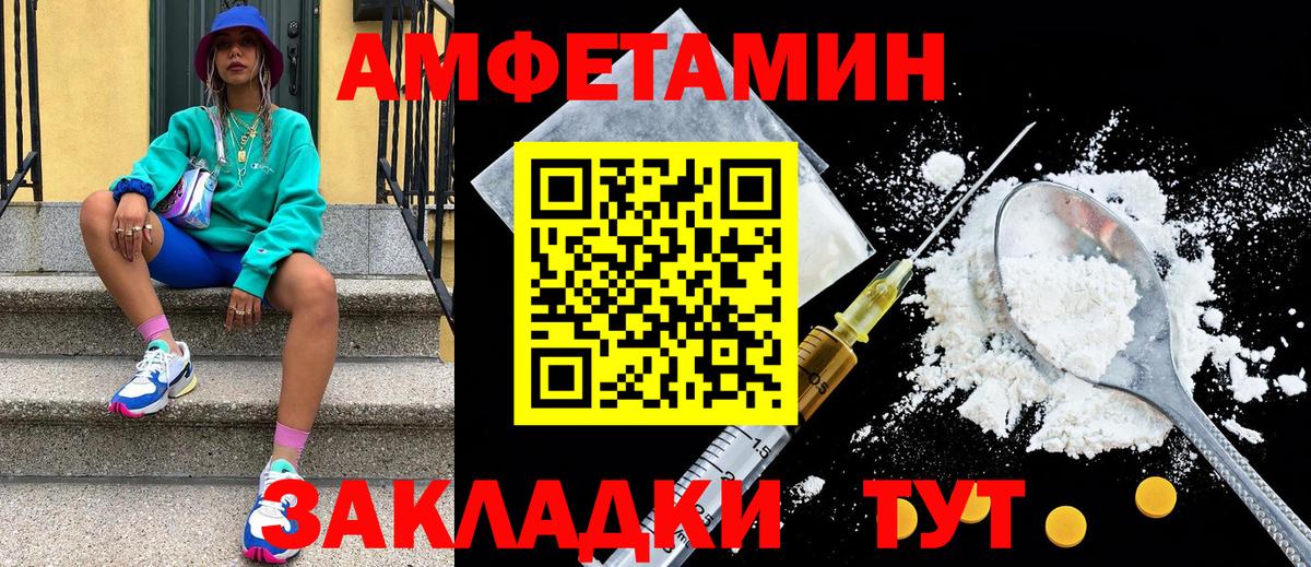 МЕТАМФЕТАМИН  Вход с VPN  Подольск  Первитин витя 