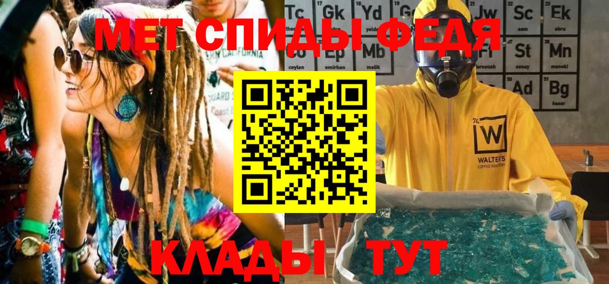 Метамфетамин пудра Подольск