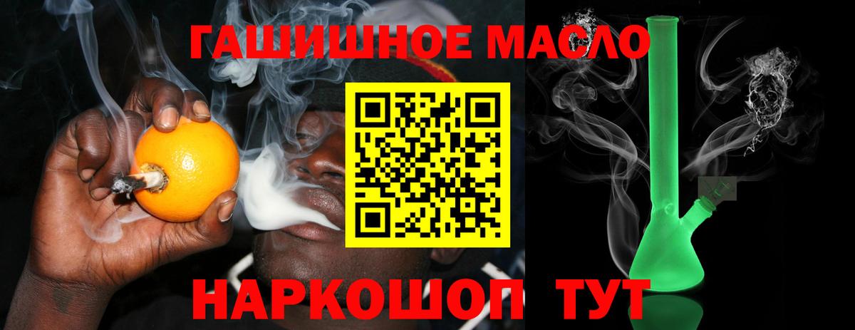 ТГК жижа Подольск